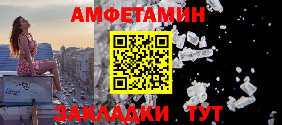 Amphetamine VHQ Медногорск