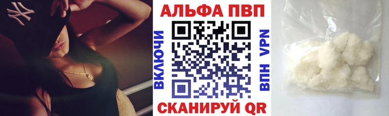 Alpha-PVP Соль Медногорск