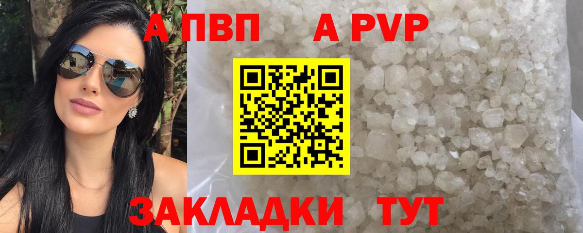Альфа ПВП СК КРИС  APVP VHQ  Медногорск  Альфа ПВП мука  Вход с VPN 
