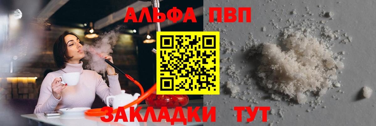 А ПВП СК КРИС  что такое   Альфа ПВП  Alfa_PVP СК КРИС  Медногорск 