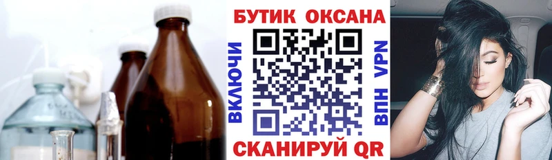 цена   Медногорск  Бутират 99% 