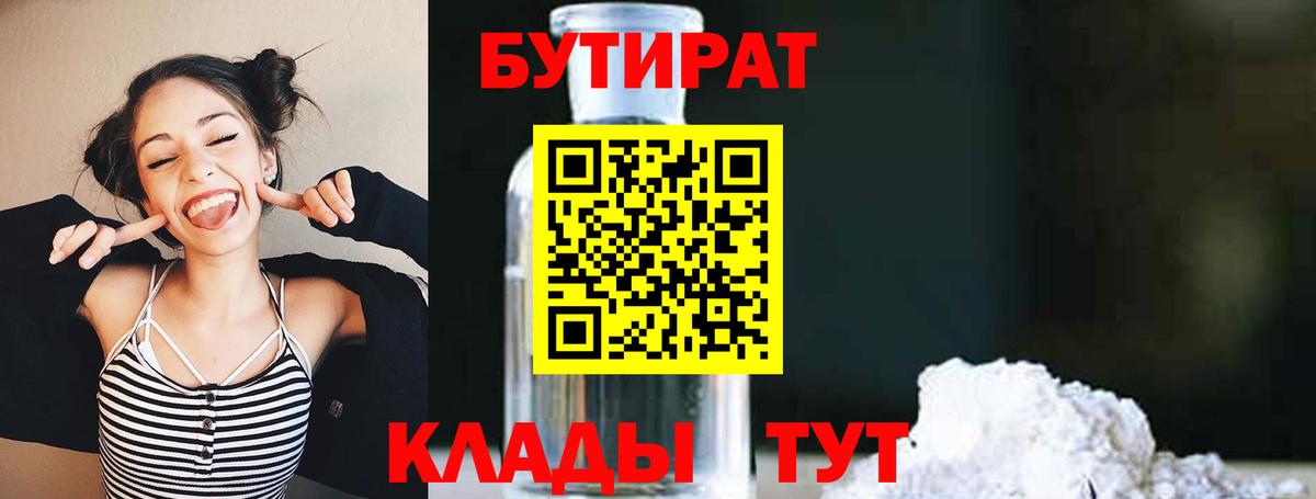 Медногорск  Бутират оксана  Вход с VPN 