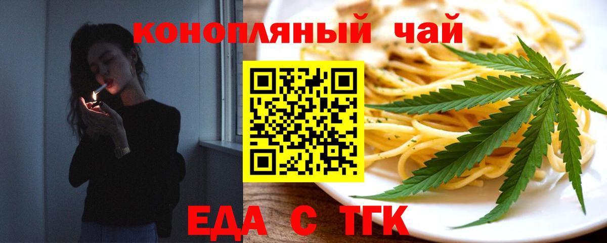 Canna-Cookies марихуана  Вход с VPN  Медногорск 