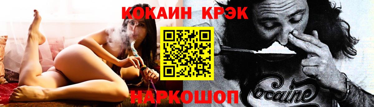 Медногорск  Cocaine 98%  КОКАИН 97%  КОКАИН  купить наркоту  Вход с VPN 