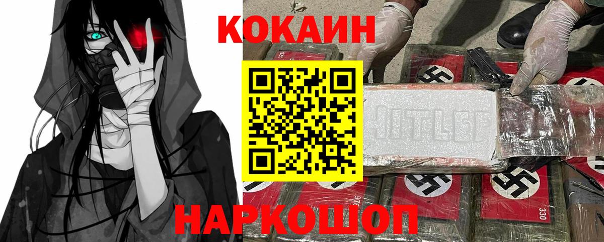 Кокаин Fish Scale Медногорск