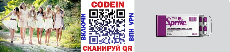 Кодеиновый сироп Lean напиток Lean (лин)  Медногорск 