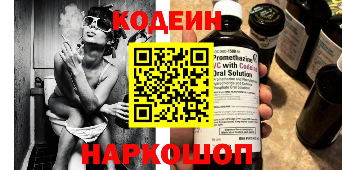 Кодеин напиток Lean (лин)  Кодеин напиток Lean (лин)  Медногорск 
