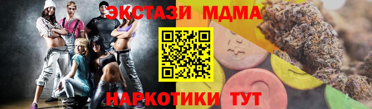 ЭКСТАЗИ TESLA  ЭКСТАЗИ TESLA  Вход с VPN  купить   Медногорск 
