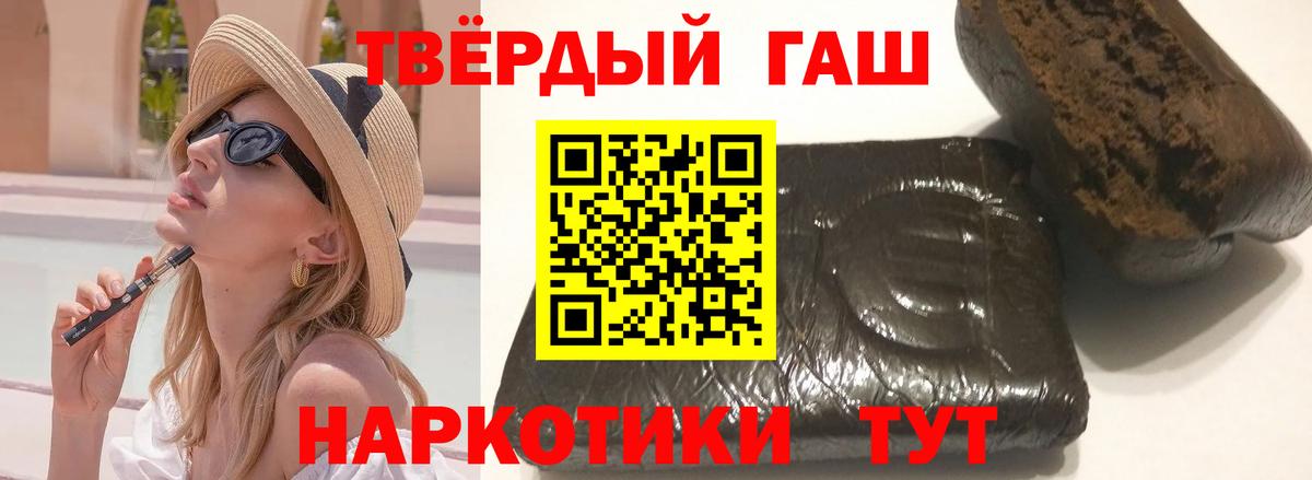 Гашиш  Гашиш гашик  Вход с VPN  Медногорск  ГАШ гарик 