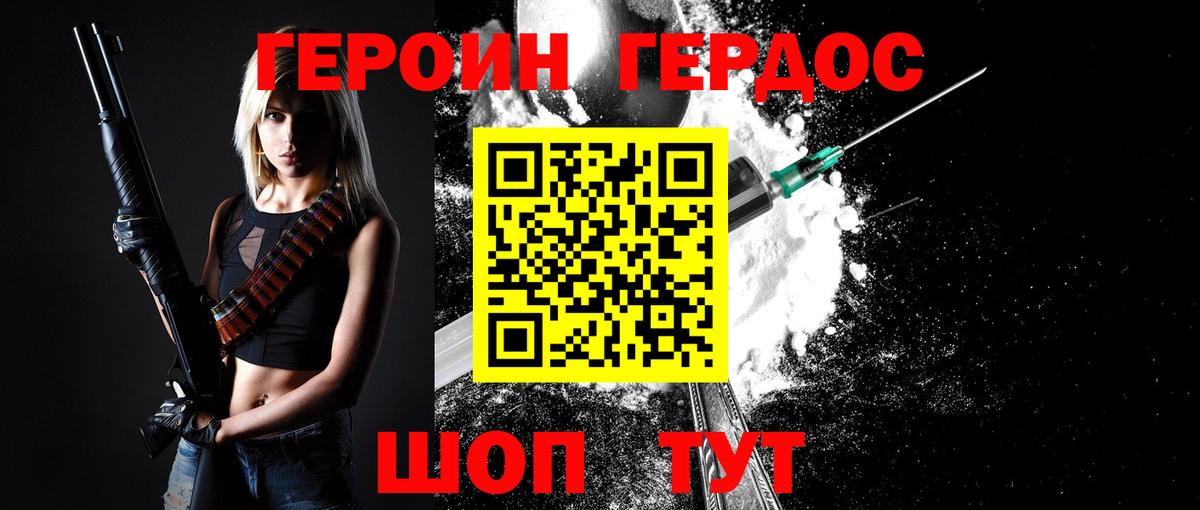 Героин гречка Медногорск