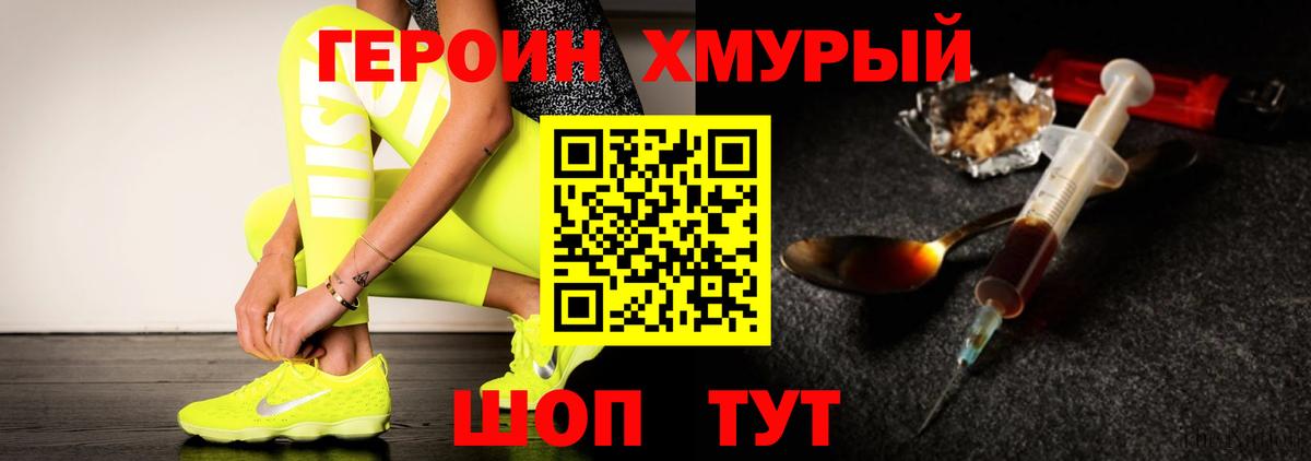 ГЕРОИН герыч  Вход с VPN  Медногорск 