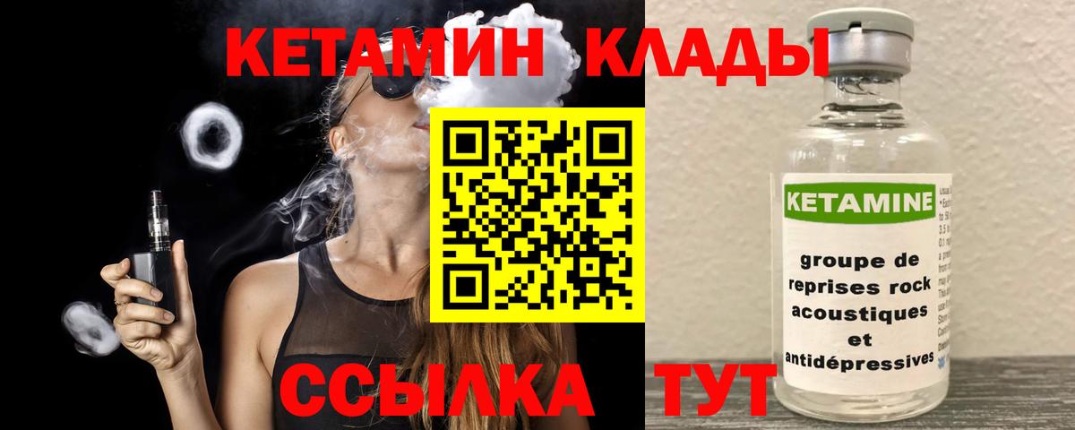 Кетамин ketamine  Кетамин ketamine  Вход с VPN  Медногорск 