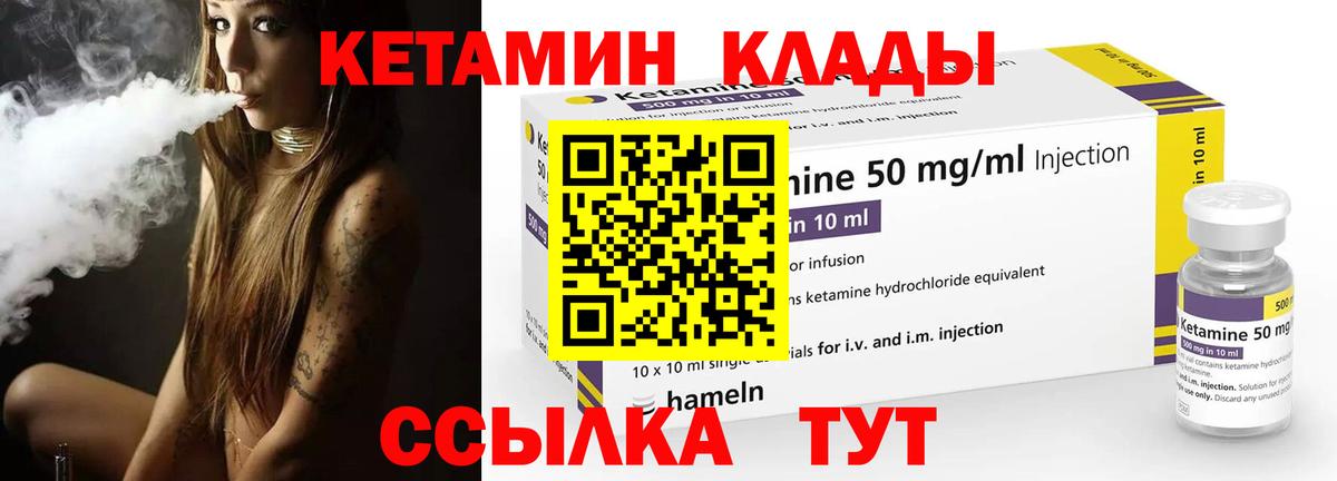 Кетамин ketamine Медногорск