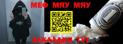 мяу мяу мука Донской