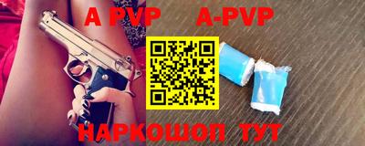 ALPHA-PVP Дубна