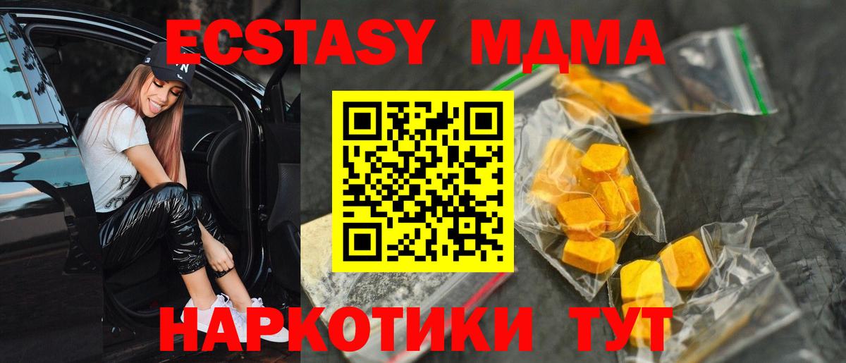 МДМА молли  Вход с VPN  Медногорск  MDMA кристаллы 