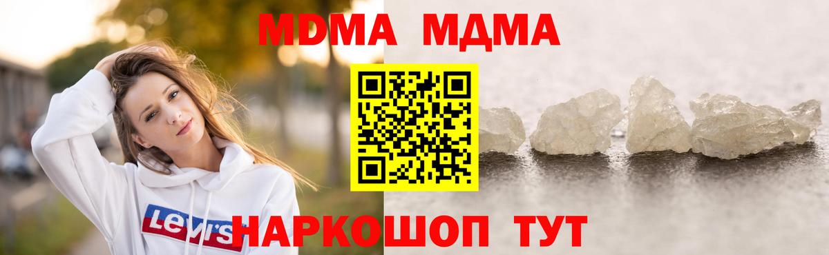 MDMA  Медногорск  MDMA кристаллы 
