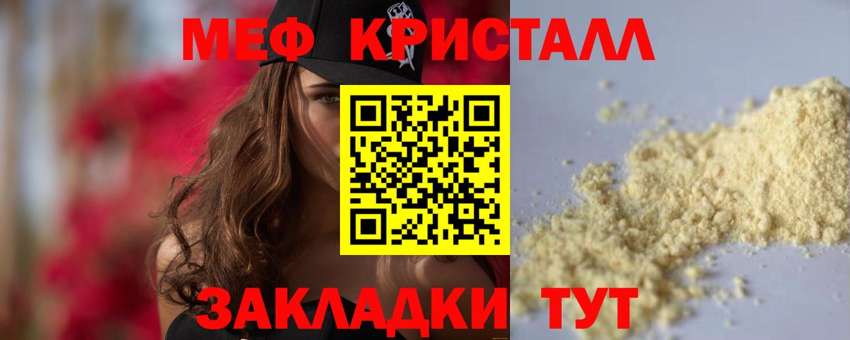 Медногорск  Мефедрон  МЕФ 4 MMC  наркошоп  Меф 4 MMC  Вход с VPN 