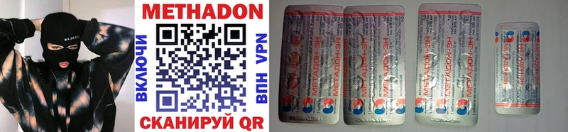 цены наркотик  Медногорск  Метадон methadone 