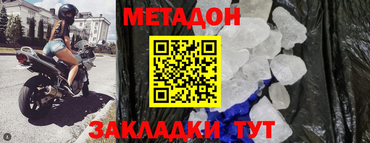 mega ТОР  darknet официальный сайт  Вход с VPN  Медногорск  Метадон мёд  Метадон мёд 