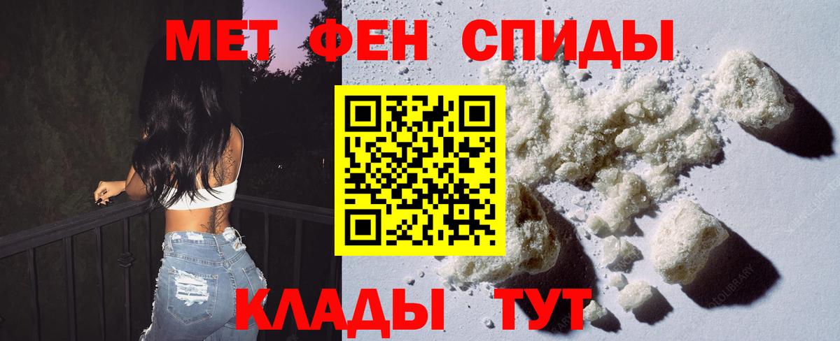 Первитин мет  Вход с VPN  Медногорск 
