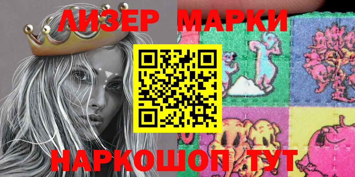 цены   Медногорск  Марки N-bome  Наркотические марки 1,8мг  Наркотические марки 1,8мг 