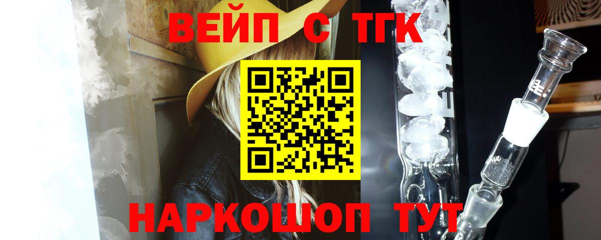 ТГК THC oil Медногорск