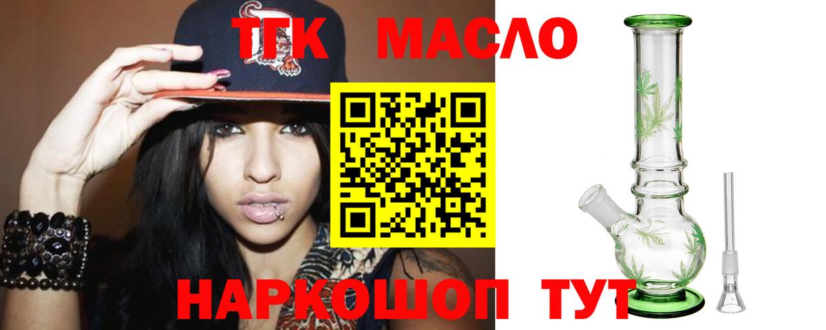 Медногорск  ТГК концентрат  Вход с VPN  ТГК жижа 